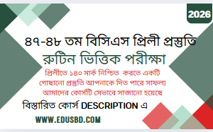 48 BCS Preparation exam batch-26